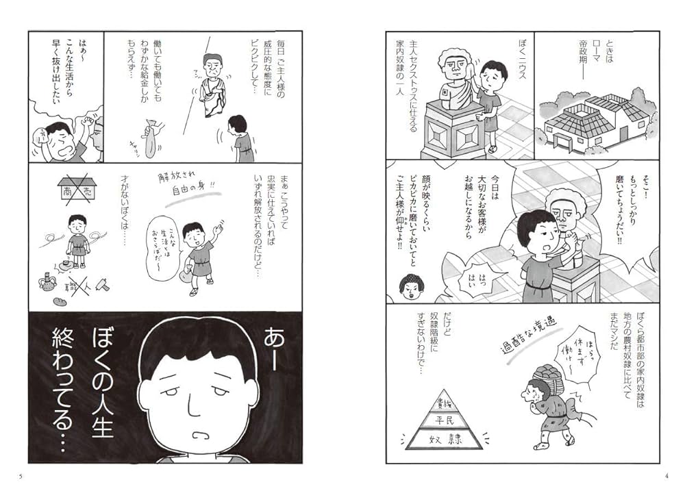 長寿の杯　（つくる哲学） モラル・トライブズ――共存の道徳哲学へ（上） | ジョシュア・D
